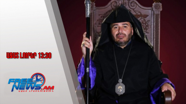 Ազատ լուրեր․ Գարեգին Երկրորդը հերթական հոգևորականին է կարգալույծ հռչակել․ 28․01․26/13․30/
