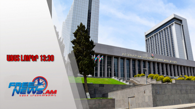 Ազատ լուրեր․ Բաքվում հայտնել են խաղաղության պայմանագրի կնքման հնարավոր ժամկետը․ 01․02․26/13․30/