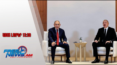 Ինչ են քննարկել Փաշինյանն ու Ալիևը Աբու Դաբիում. մանրամասներ՝ հանդիպումից․Ազատ լուրեր․04․02․26/13․30
