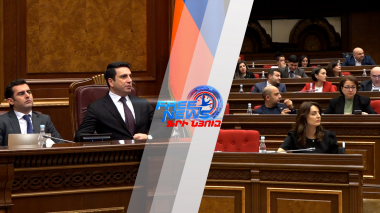 Քաղաքական «ճակատամարտ»` ԱԺ դահլիճում