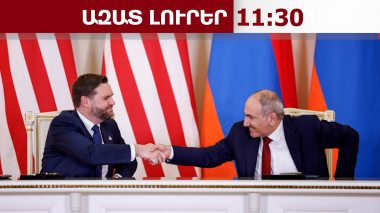 Հայաստանը սպասում է մինչև 13 մլրդ դոլարի ամերիկյան ներդրումների․Bloomberg․13․02․26/11․30/