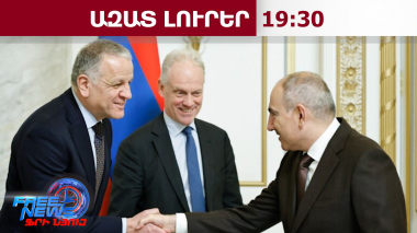 Փաշինյանն ու Եվրոպական հանձնաժողովի պաշտոնյան քննարկել են խաղաղության օրակարգը․17․02․26/19․30/