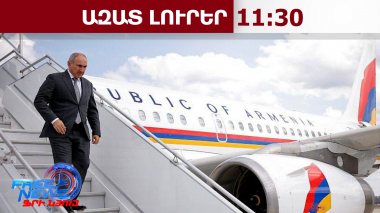 Նիկոլ Փաշինյանը մեկնել է ԱՄՆ․18․02․26/11․30/