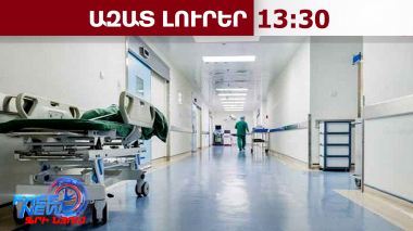 3-ի վիճակը ծայրահեղ ծանր է, 3-ինը՝ ծանր․ Ավանեսյանը՝ կրակոցներից տուժածների մասին․ 19․02․26/13․30/