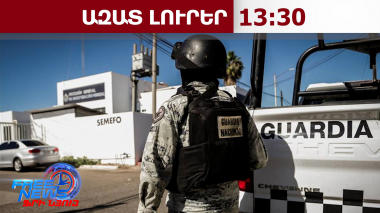 Քաոս՝ Մեքսիկայում․ սպանվել է թմրանյութերի խոշորագույն կարտելներից մեկի առաջնորդը․ 23․02․26/13․30/