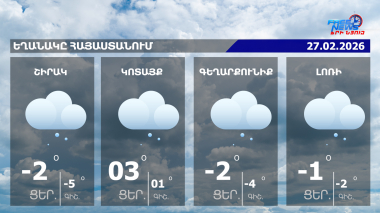 Եղանակը Հայաստանում