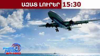 Իրանը փակել է Ադրբեջանի հետ սահմանի ամբողջ ծովային գոտու օդային տարածքը․ 26․02․26/15․30/