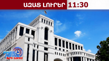 ԱՄԷ-ում գտնվող ՀՀ քաղաքացիների վերադարձի հարցով ԱԳՆ հայտարարությունը․02․03․26/11․30/