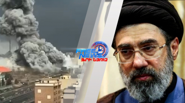 Տարածաշրջանում լարվածության ֆոնին Իրանում նոր գերագույն հոգեվոր առաջնորդ է ընտրվել