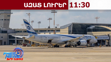 Իսրայելն իր քաղաքացիներին խորհուրդ է տվել խուսափել Հայաստան, Վրաստան և Ադրբեջան ճանապարհորդելուց