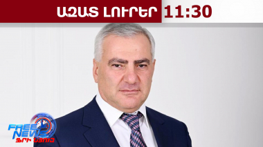 Սամվել Կարապետյանի տնային կալանքի ժամկետը երկարաձգվեց ևս մեկ ամսով․14․03․26/11․30/