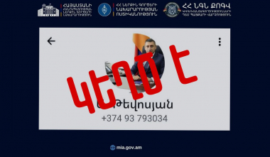 Արարատ Թևոսյանի անունից WhatsApp-ում բացվել է կեղծ օգտահաշիվ. ՆԳՆ-ն խնդրում է զգոն լինել