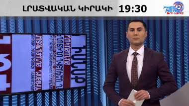 ԵՄ-ն Հայաստանին կհատկացնի լրացուցիչ 140 միլիոն եվրո