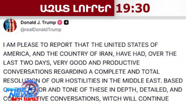Թրամփը կրկին զարմացնում է․ նոր գրառում Իրանի վերաբերյալ՝ տարբերվող բովանդակությամբ․23․03․26/19․30/