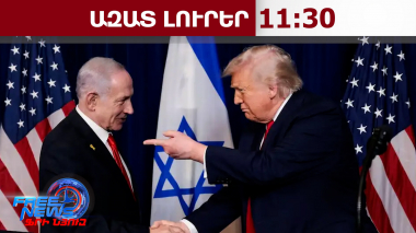 Ինչպես է Թրամփը հավանություն տվել Խամենեի սպանությանը. մանրամասներ․24․03․26/11․30/