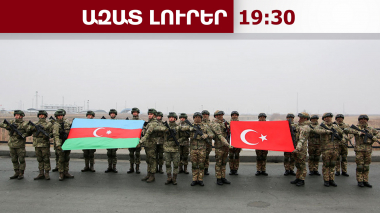 Կարսում «Հեյդար Ալիև-2026» թուրք-ադրբեջանական համատեղ զորավարժություն կանցկացվի․ 03․04․26/19․30/