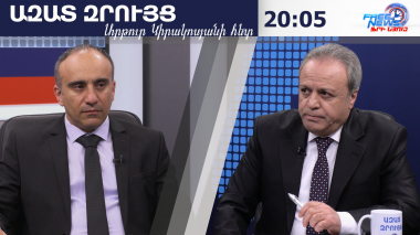 Ազատ զրույց. ՌԴ նախագահը «արջի ծառայություն» մատուցեց «Ուժեղ Հայաստանին». Ռոբերտ Ղևոնդյան