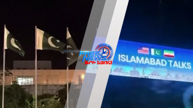 Իսլամաբադում ԱՄՆ-Իրան բանակցություններից առաջ հիմնական հակասությունները պահպանվում են