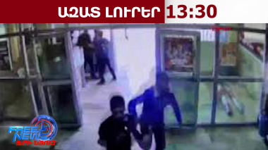 Հարձակում՝ Թուրքիայի դպրոցներից մեկում. կա 16 վիրավոր. 14.04.26/13.30/