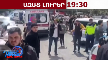 Թուրքական դպրոցի վրա զինված հարձակման հետևանքով զոհերի թիվն աճում է․ 15.04.26/19.30/