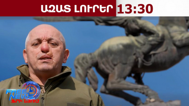 Բերման է ենթարկվել «Կանդազը»՝ Սամվել Կարապետյանի թիմակից Արթուր Ավանեսյանը․27․04․26/13․30/