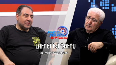 Պուտինի ուլտիմատումը Հայաստանին՝ ԵՄ կամ ԵԱՏՄ