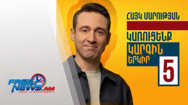 «Կառուցենք կարգին երկիր»․ «Նոր ուժ»