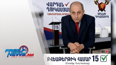 «Հանուն հզոր բանակի»․ ԴՕԿ
