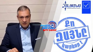 «Ալյանս» առաջադիմական ցենտրիստական կուսակցությունը շարունակում է նախընտրական քարոզարշավը