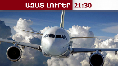 ՀՀ օդային տարածքով տարանցիկ թռիչքներն ու օրական հասույթն ավելացել են․ պատճառը հայտնի է․14․5․26/21․30