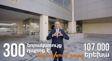 Մեր կառուցած դղյակները. Արսեն Թորոսյան
