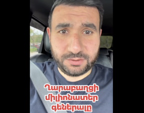 Ղարաբաղյան կլանի ողջ դեմքը մի նկարում. Վահագն Ալեքսանյան