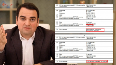 ՌԴ պետռեգիստրում Նարեկ Կարապետյանի քաղաքացիության վերաբերյալ տվյալները խմբագրվել են. Factor.am