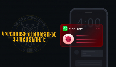 Ինչ անել, եթե WhatsApp-ի միջոցով Instagram անվամբ հաշվից ստացել եք գաղտնաբառի փոփոխության հղում