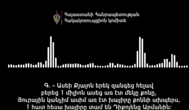 «5000 սկի մարշուտնու փողը չի». նոր գաղտնալսում ընտրակաշառքի գործով