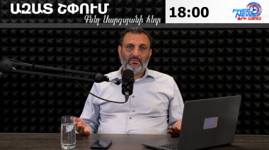 Ազատ շփում Գնել Սարգսյանի հետ
