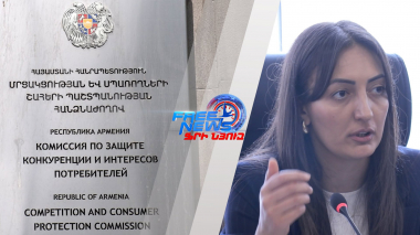 Նոր օրենքի կիրառմամբ կբարելավվի սպառողների շահերի պաշտպանությունը