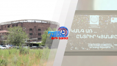 Ակտիվ պայքար` ապօրինի թմրաշրջանառության, տարածման և օգտագործման դեմ