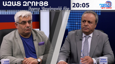 Ռուսաստանը հետքայլի տեղ չունի, կա երկու տարբերակ. Կարեն Սարգսյան