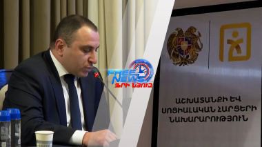 Այսօրվանից ուժի մեջ է մտնում «ծնողական ժամ» կարգավորումը