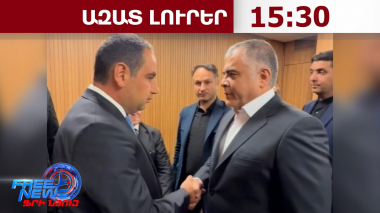 ՀՀ-ն ու ԻԻՀ-ն էներգետիկայի ոլորտի համատեղ մասնագիտացված աշխատանքային խումբ կստեղծեն․ 25.07.26/15.30/