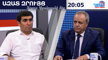 Դա ձեռնաշղթա է, ստրկական պայմանագիր, բայց ցանկացած պայմանագիր ենթակա է չեղարկման. Էդգար Առաքելյան