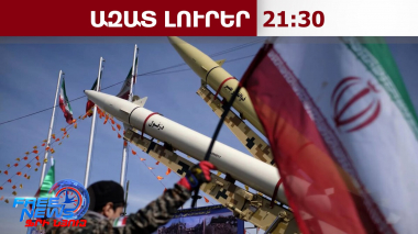 Այսօր ագրեսորը կպատժվի․ ԻՀՊԿ-ն խոստացել է պատժել ԱՄՆ-ին՝ Իրանին հարվածելու համար․30․07․26/21․30/