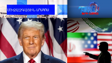 ԱՄՆ-Իրան նոր բանակցություններ են նախատեսվում.Թրամփ