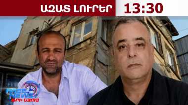 Ստամբուլում հայ տղամարդ է uպшնվել․ «Էրմենիհաբեր»․11․08․26/13․30/