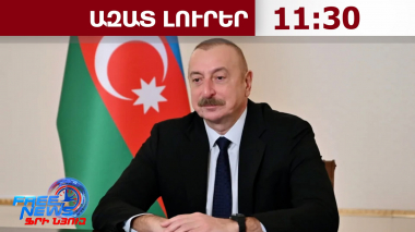 TRIPP-ի շրջանակում երկաթուղու շինարարությունը պետք է սկսվի այս տարի․Ալիև 12․08․26/11․30/