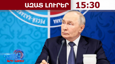 Պուտինը սպառնում է առգրավել եվրոպական նավերը 12․08․26/15․30/