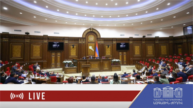 ՀՀ ԱԺ իններորդ գումարման առաջին նստաշրջան - 14.08.2026