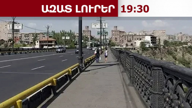 Կիևյան կամուրջը բաց է երթևեկության համար․14․08․26/19․30/