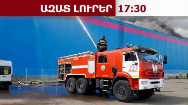 Կիևն առաջին անգամ հարվածել է Ozon-ի՝ Սամարայի մարզի լոգիստիկ կենտրոնին. կան տուժածներ․22.08.26/17.30